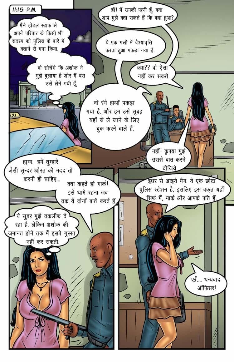 Savita Bhabhi [Kirtu] - Chapter 58.5 — Page 5