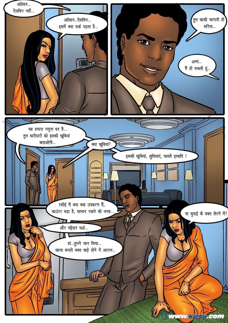 Savita Bhabhi [Kirtu] - Chapter 42.5 — Page 13