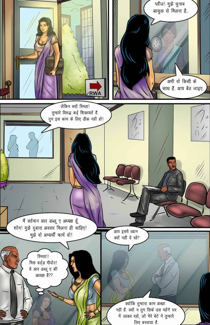 Savita Bhabhi [Kirtu] - Chapter 63.5 — Page 12