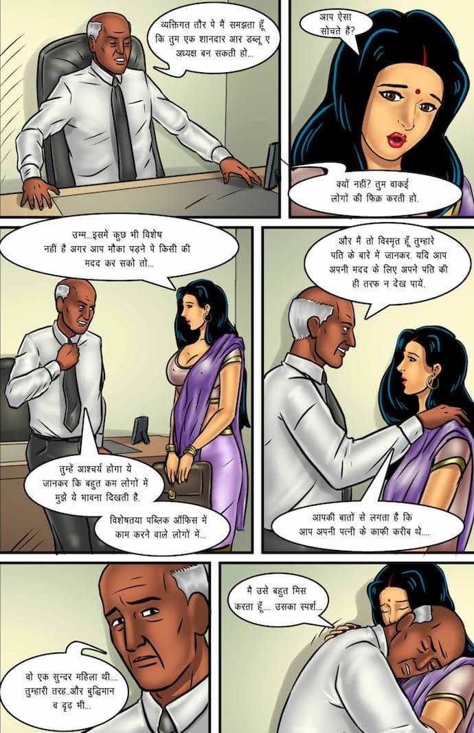 Savita Bhabhi [Kirtu] - Chapter 63.5 — Page 15