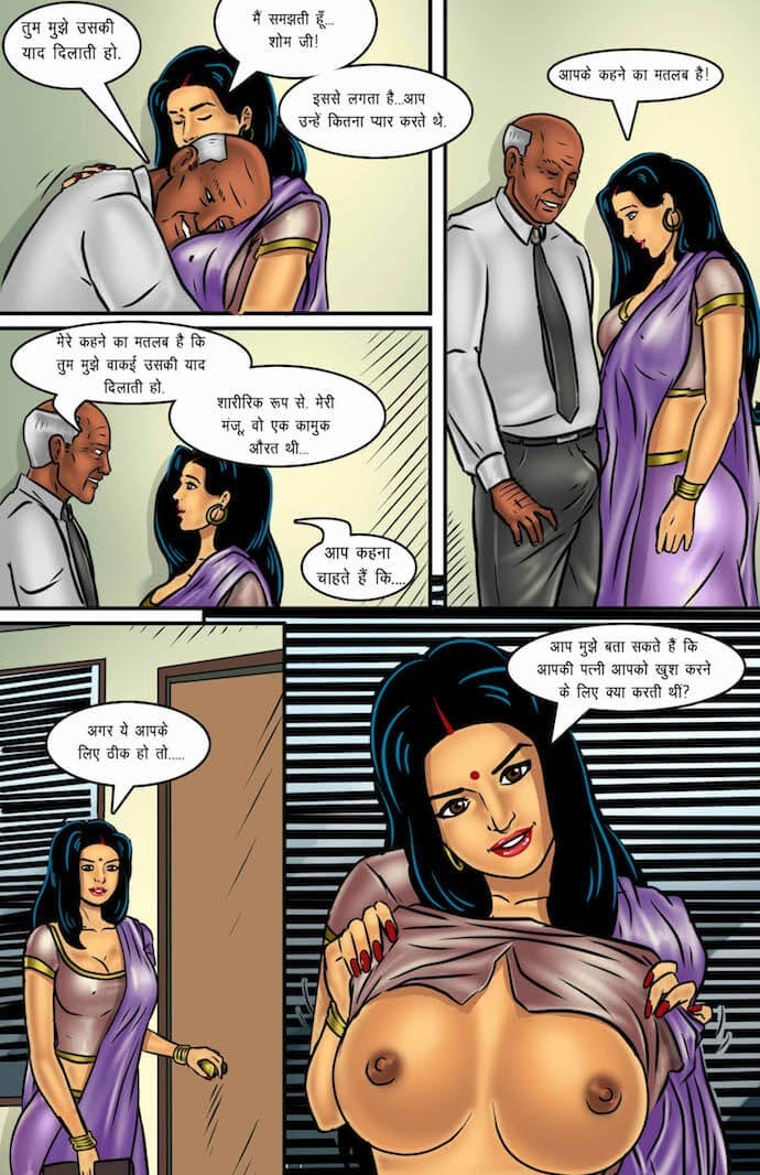 Savita Bhabhi [Kirtu] - Chapter 63.5 — Page 16