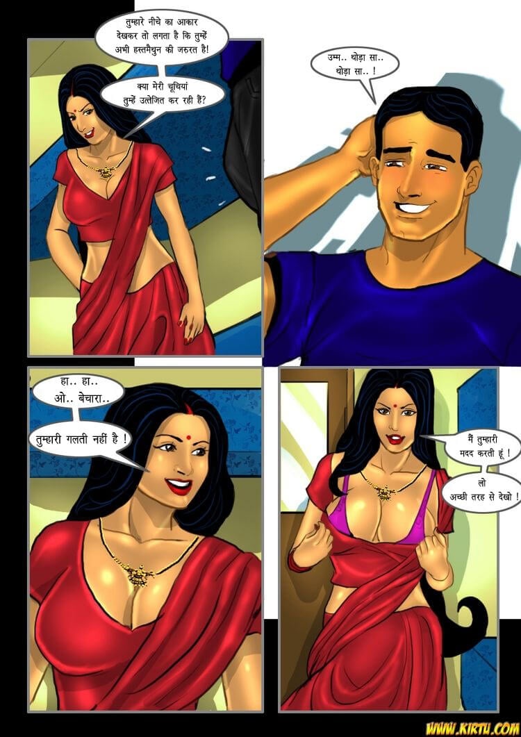 Savita Bhabhi [Kirtu] - Chapter 14.5 — Page 12