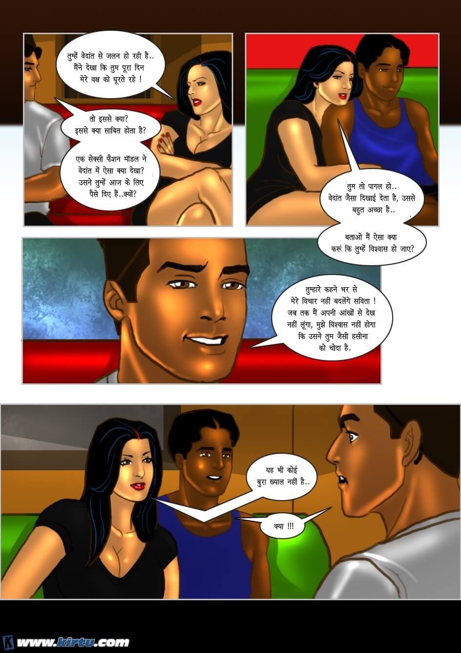 Savita Bhabhi [Kirtu] - Chapter 33.5 — Page 13