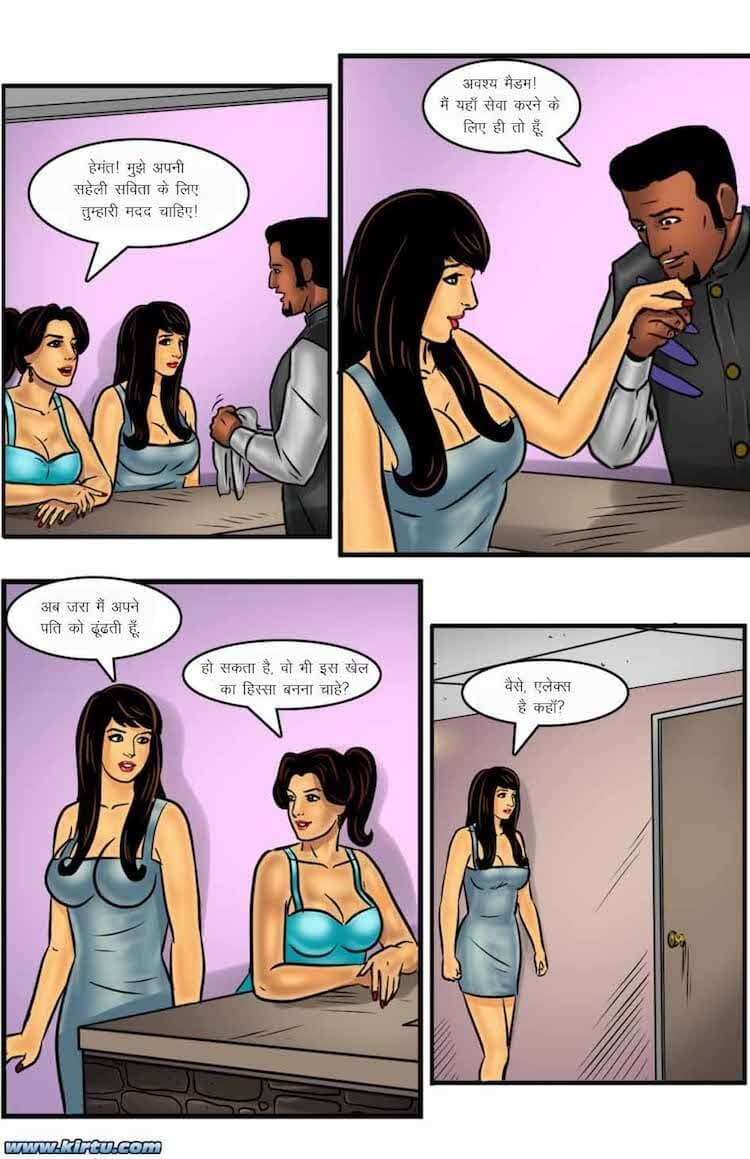 Savita Bhabhi [Kirtu] - Chapter 62.5 — Page 10