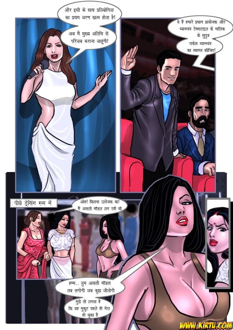 Savita Bhabhi [Kirtu] - Chapter 12.5 — Page 6