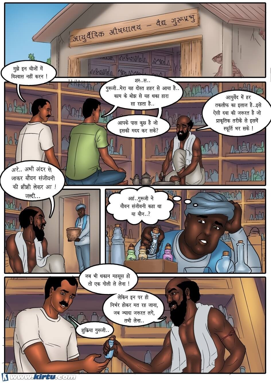 Savita Bhabhi [Kirtu] - Chapter 38.5 — Page 5