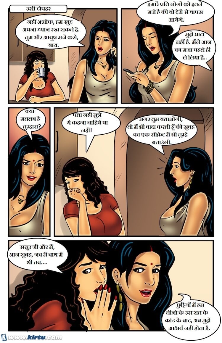 Savita Bhabhi [Kirtu] - Chapter 60.5 — Page 21