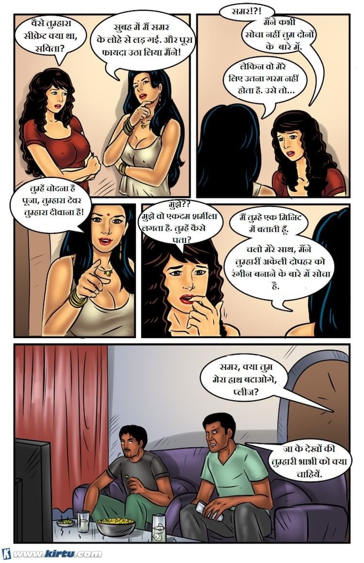 Savita Bhabhi [Kirtu] - Chapter 60.5 — Page 22