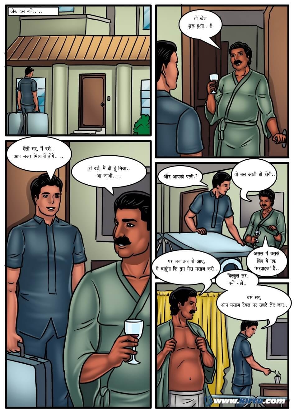 Savita Bhabhi [Kirtu] - Chapter 53.5 — Page 8