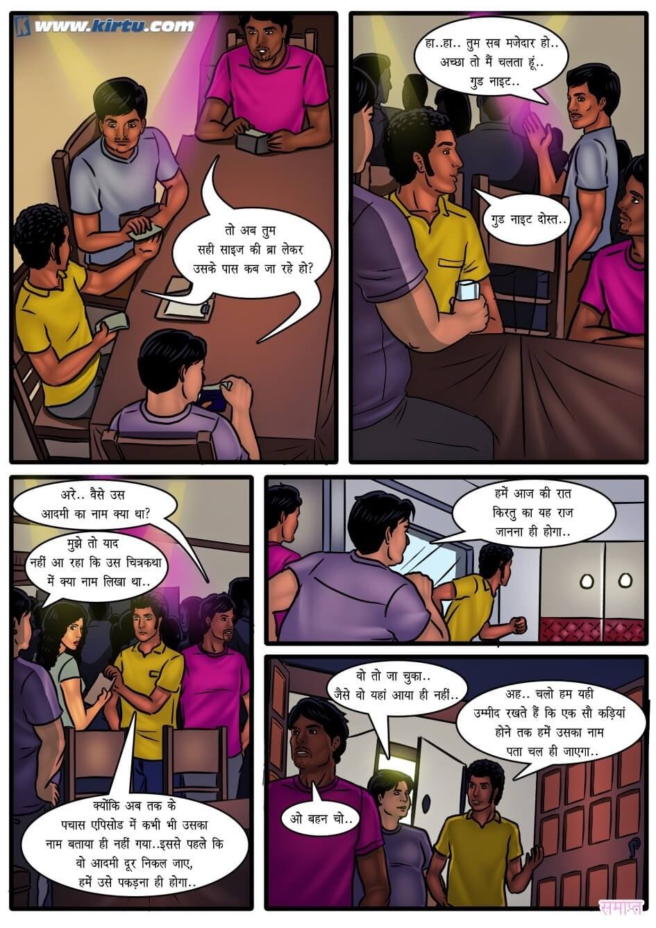 Savita Bhabhi [Kirtu] - Chapter 50.5 — Page 31