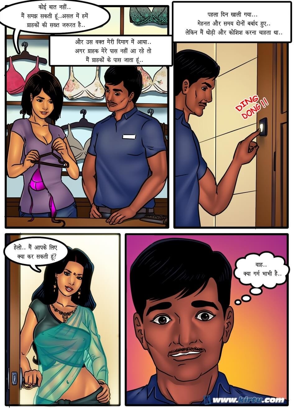 Savita Bhabhi [Kirtu] - Chapter 50.5 — Page 5