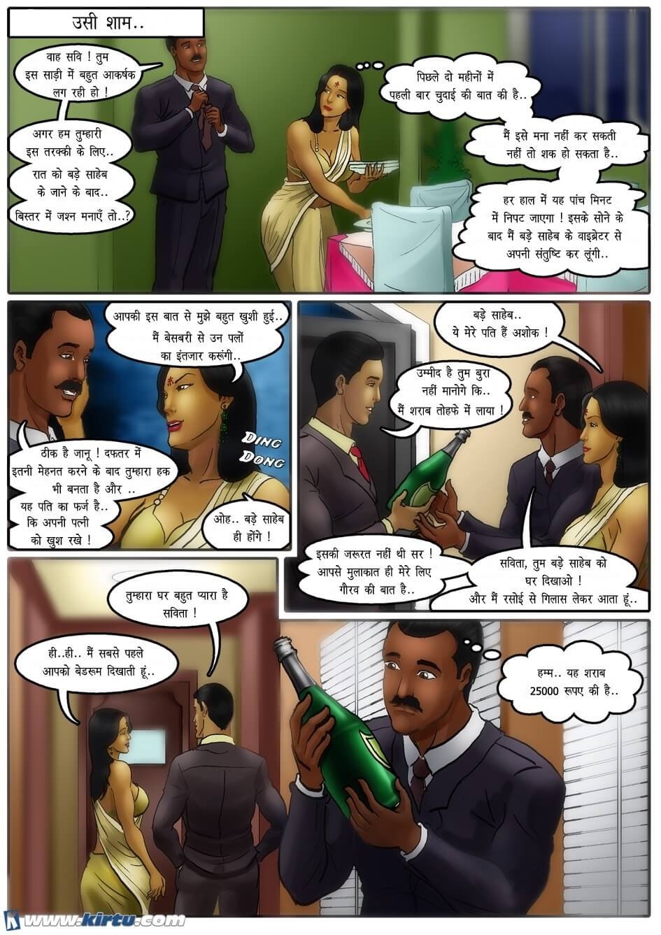 Savita Bhabhi [Kirtu] - Chapter 34.5 — Page 11