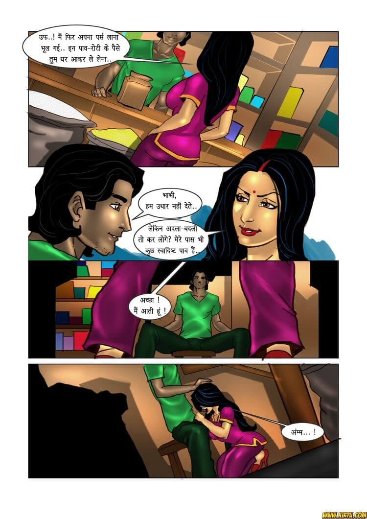 Savita Bhabhi [Kirtu] - Chapter 15.5 — Page 17
