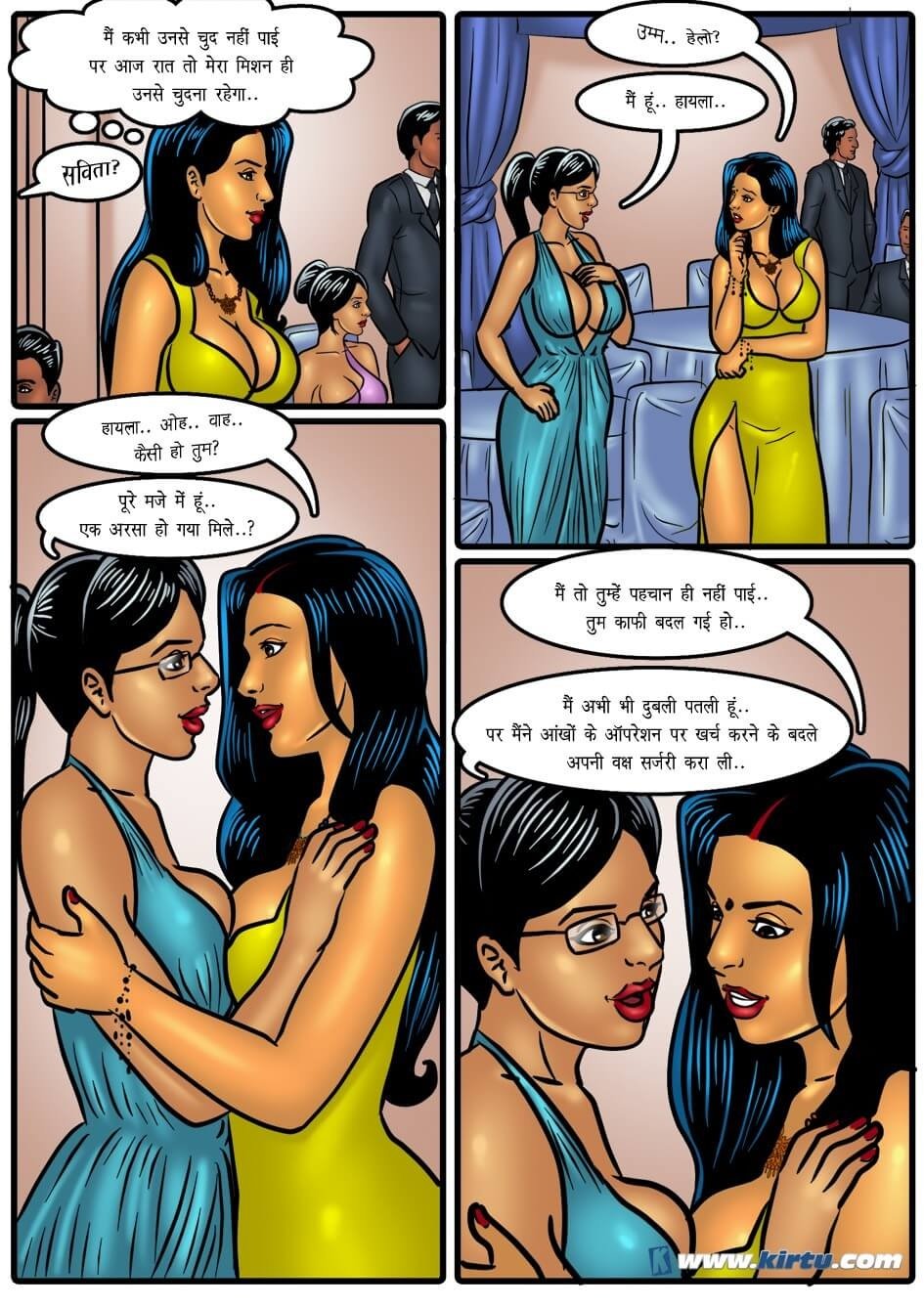 Savita Bhabhi [Kirtu] - Chapter 47.5 — Page 11