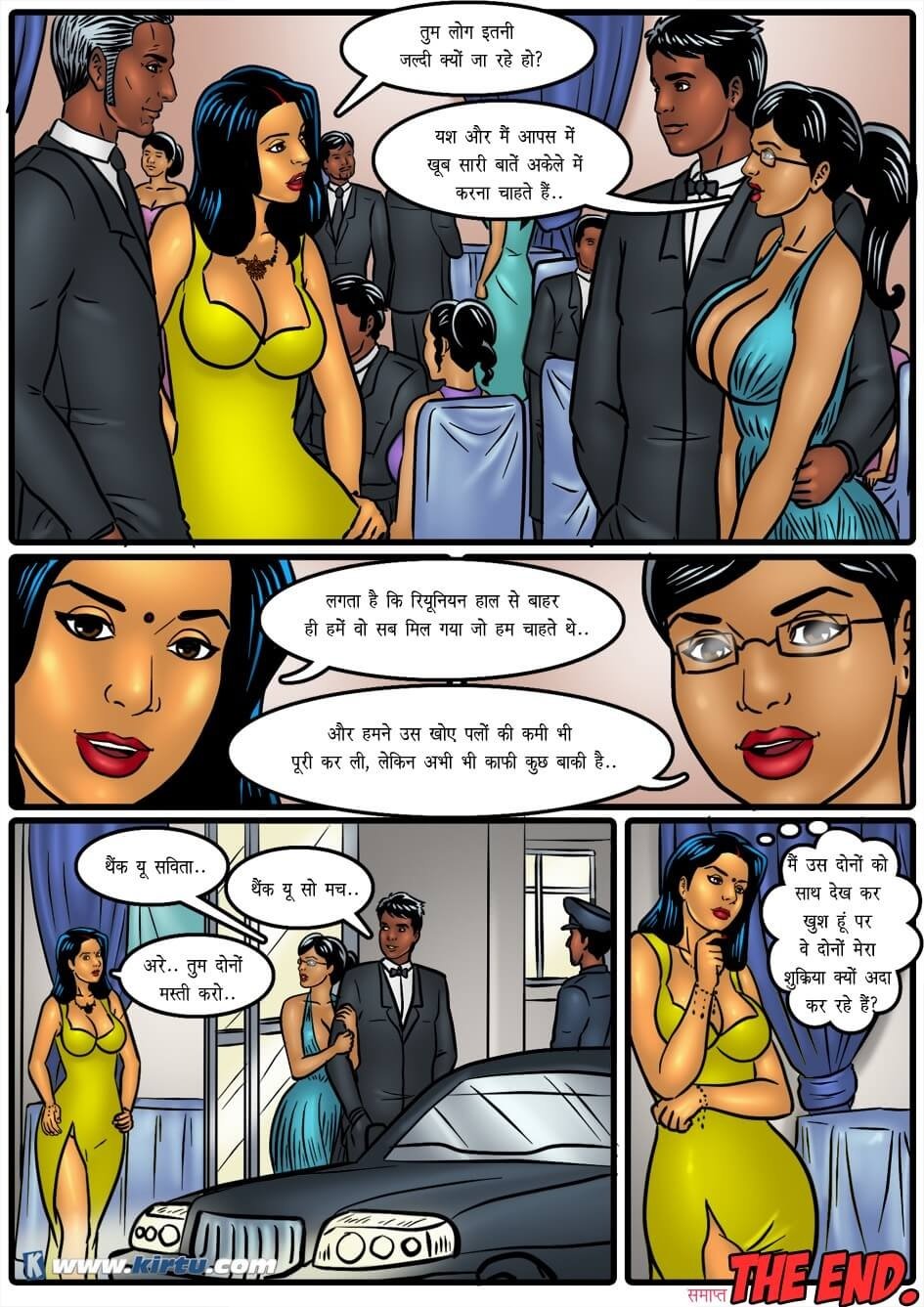 Savita Bhabhi [Kirtu] - Chapter 47.5 — Page 31