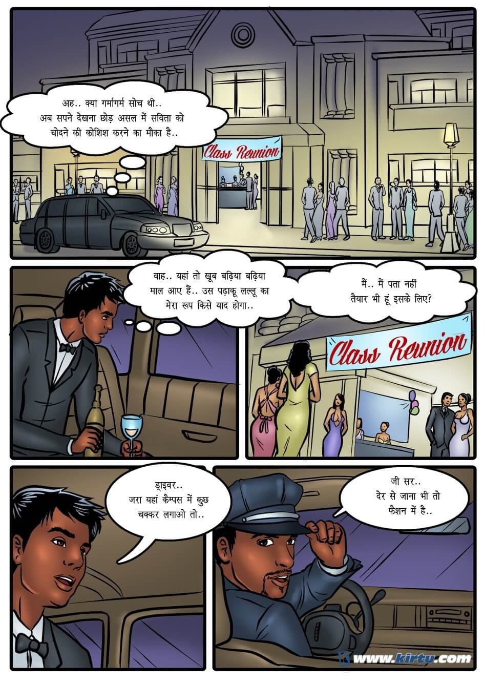 Savita Bhabhi [Kirtu] - Chapter 47.5 — Page 6