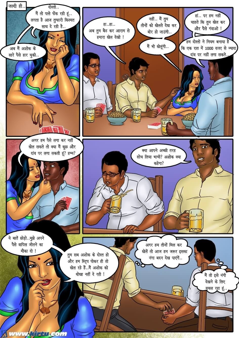 Savita Bhabhi [Kirtu] - Chapter 36.5 — Page 12