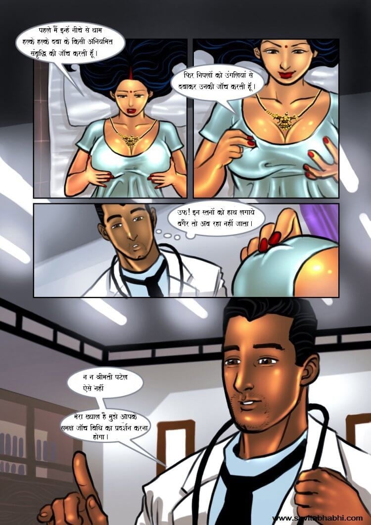 Savita Bhabhi [Kirtu] - Chapter 7.5 — Page 12