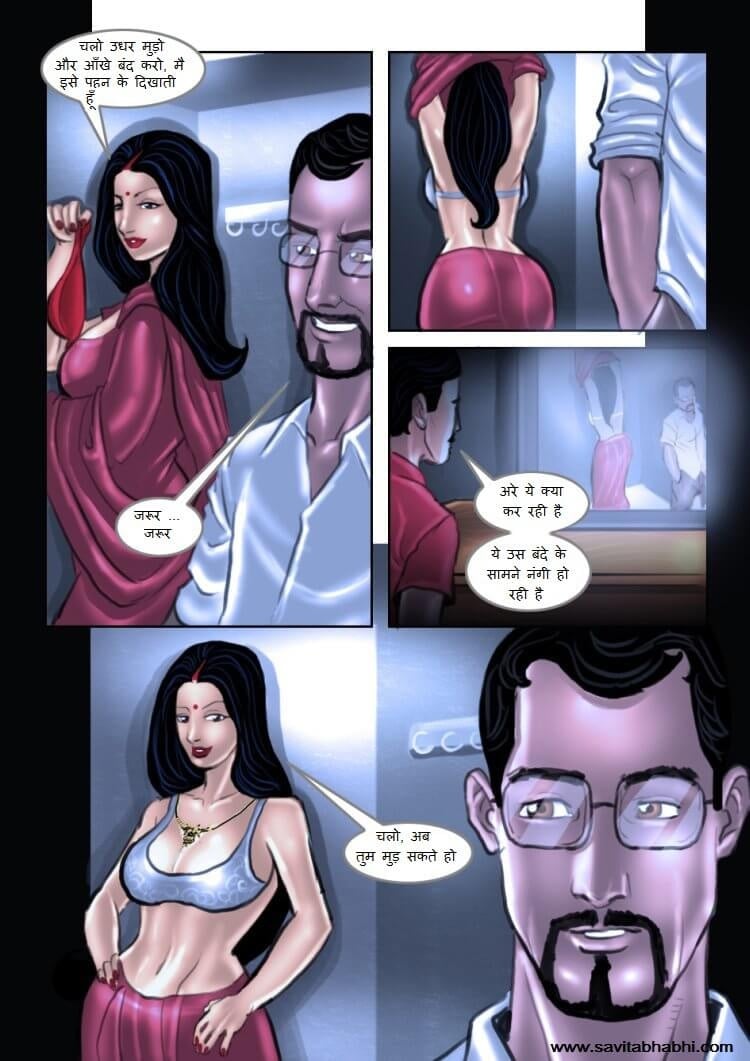Savita Bhabhi [Kirtu] - Chapter 9.5 — Page 12