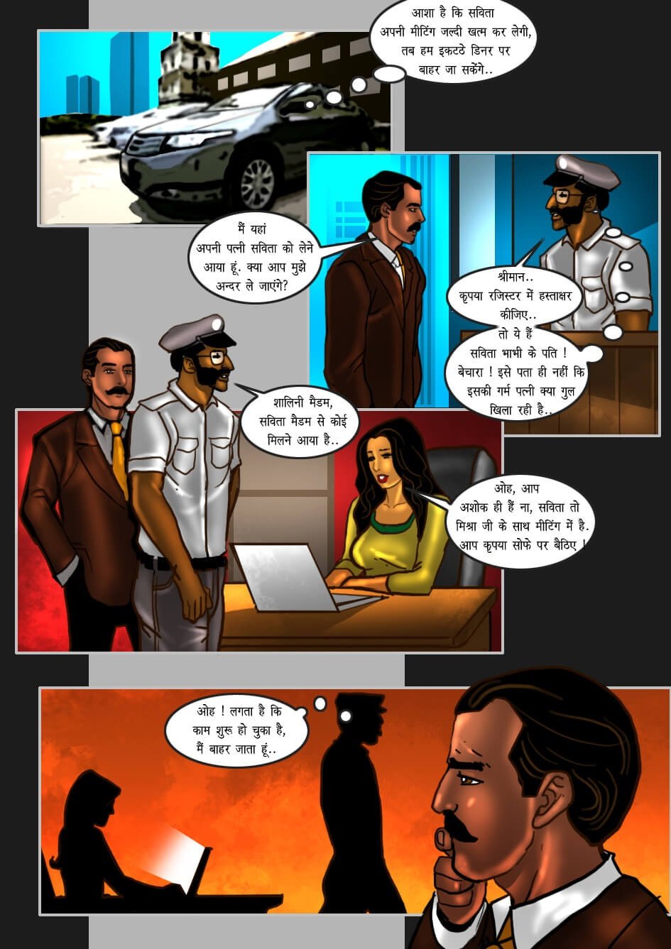 Savita Bhabhi [Kirtu] - Chapter 28.5 — Page 7