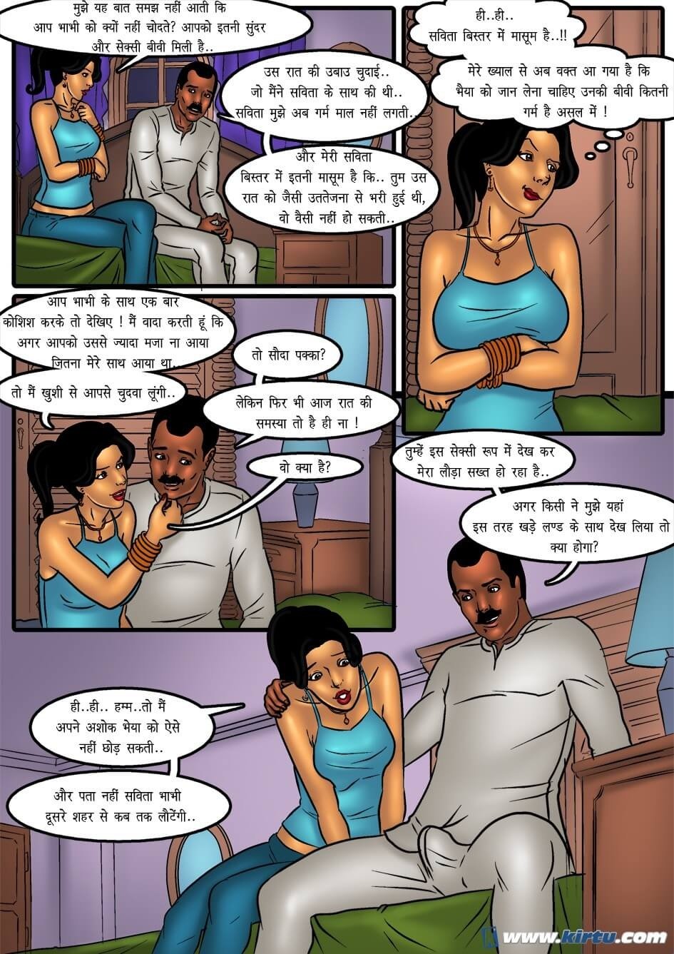 Savita Bhabhi [Kirtu] - Chapter 40.5 — Page 4