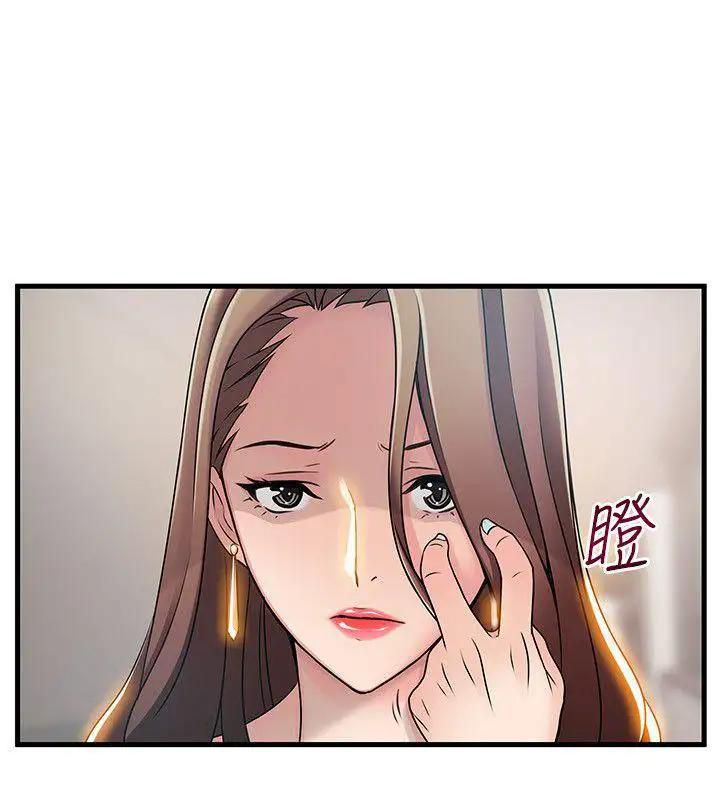 Weak Point [Gyou , Husky Team] - Chapter 25 — Page 10