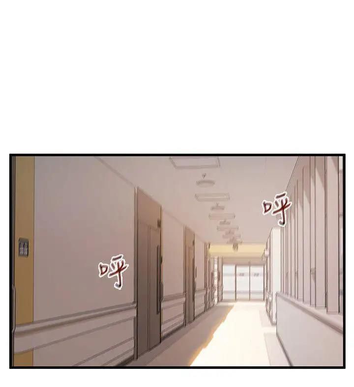 Weak Point [Gyou , Husky Team] - Chapter 25 — Page 16