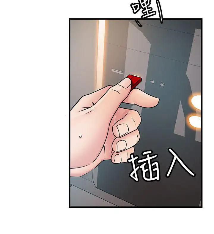 Weak Point [Gyou , Husky Team] - Chapter 25 — Page 26