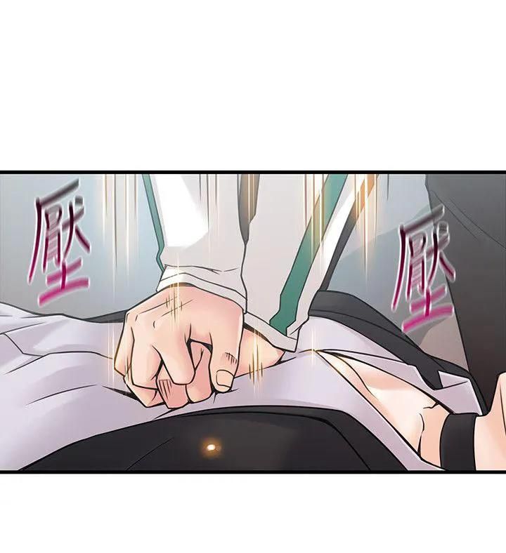 Weak Point [Gyou , Husky Team] - Chapter 11 — Page 24