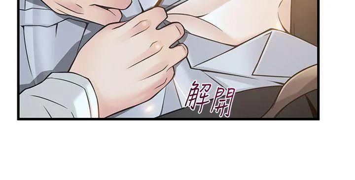 Weak Point [Gyou , Husky Team] - Chapter 11 — Page 26