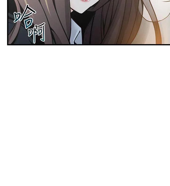 Weak Point [Gyou , Husky Team] - Chapter 11 — Page 8