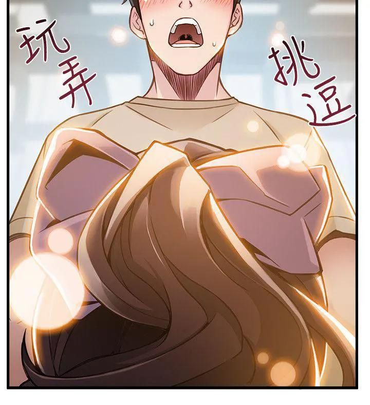 Weak Point [Gyou , Husky Team] - Chapter 8 — Page 25