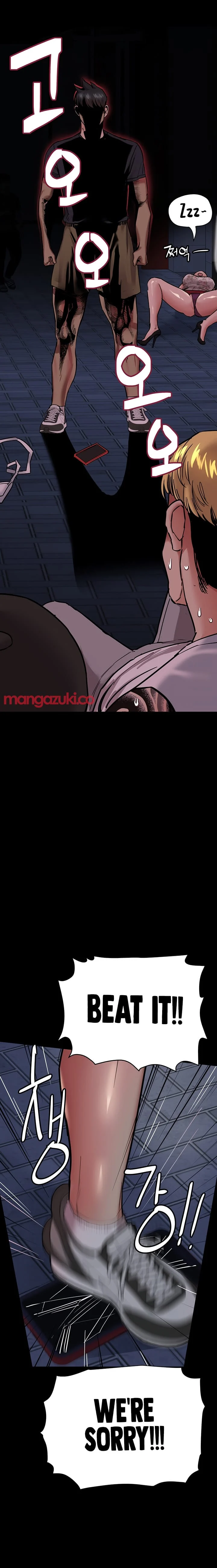 Keep It a Secret From Your Mother! - Chapter 78 — Page 21