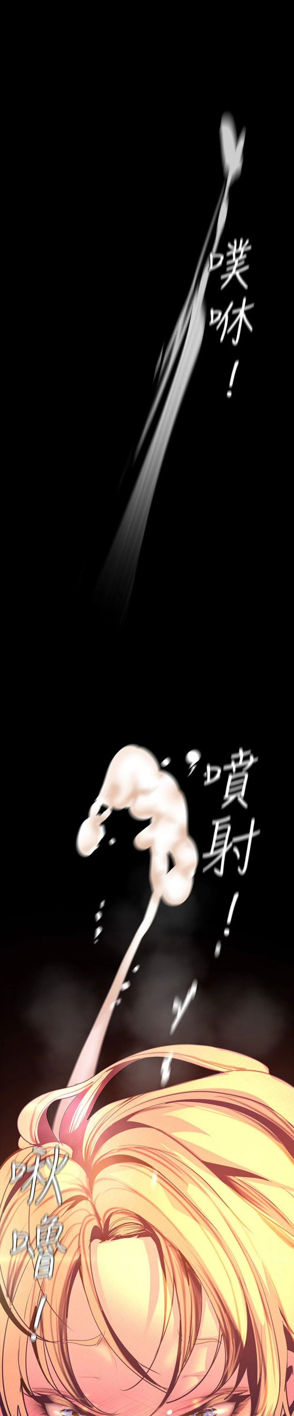 A Wonderful New World [Yoon Gon-ji] - Chapter 111 — Page 31