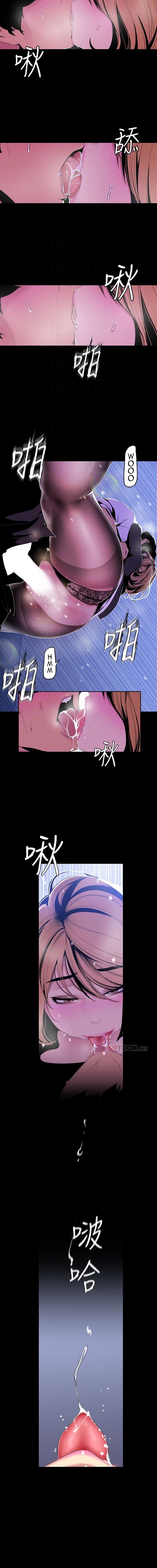 A Wonderful New World [Yoon Gon-ji] - Chapter 53 — Page 4