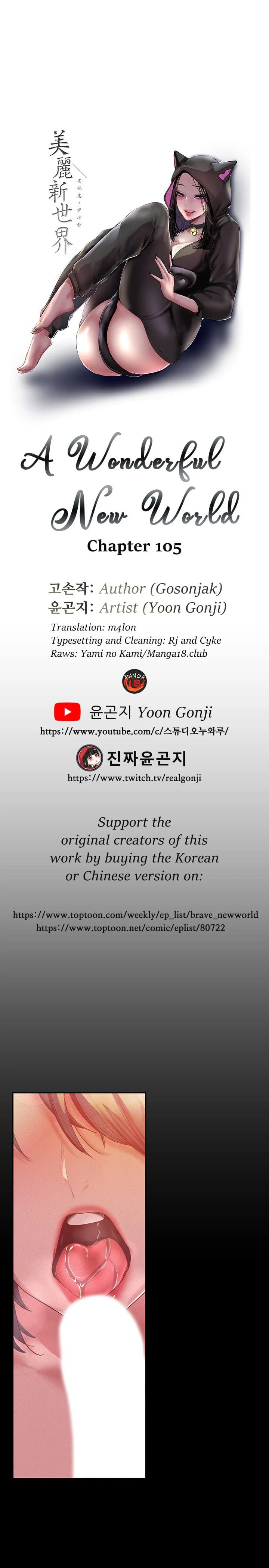 A Wonderful New World [Yoon Gon-ji] - Chapter 105 — Page 8