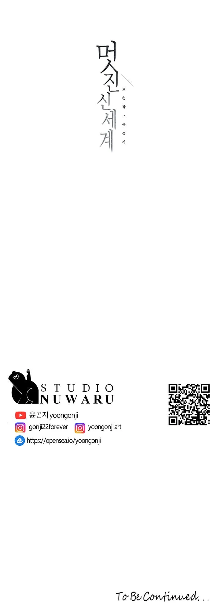 A Wonderful New World [Yoon Gon-ji] - Chapter 145 — Page 76