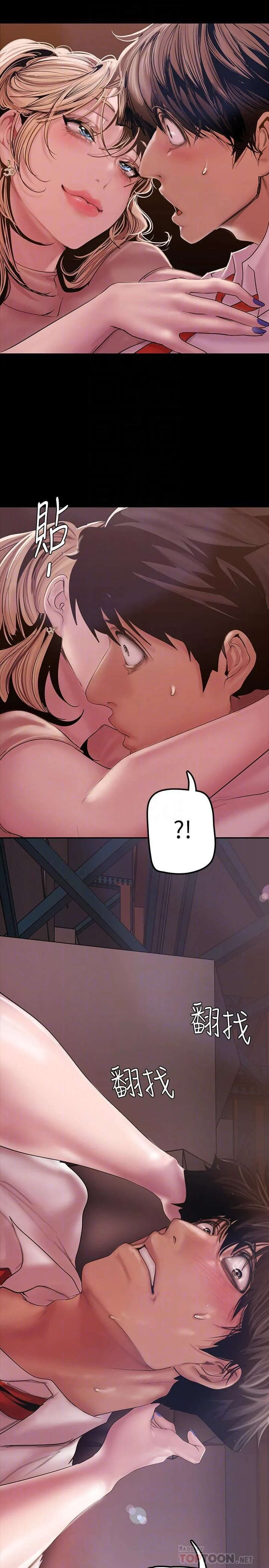 A Wonderful New World [Yoon Gon-ji] - Chapter 130 — Page 15