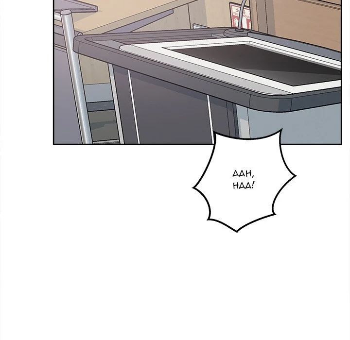 The Ark Is Me - Chapter 93 — Page 44