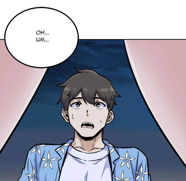 The Ark Is Me - Chapter 74 — Page 59