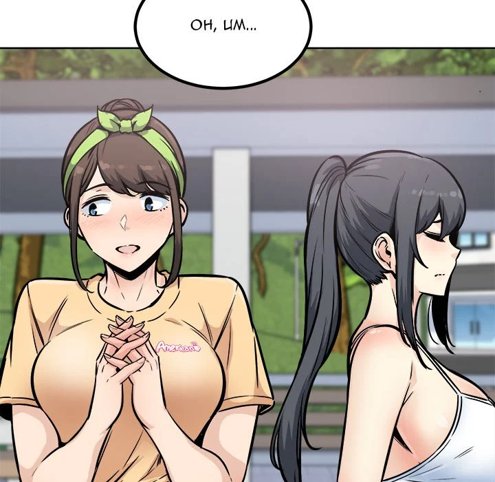 The Ark Is Me - Chapter 78 — Page 82