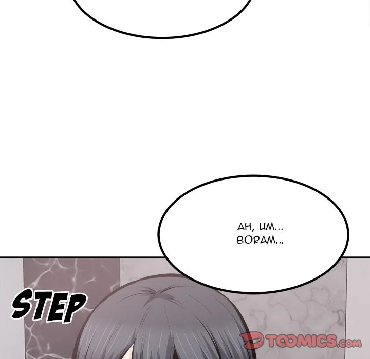 The Ark Is Me - Chapter 113 — Page 81