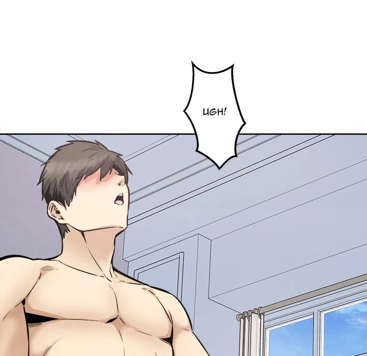 The Ark Is Me - Chapter 90 — Page 113