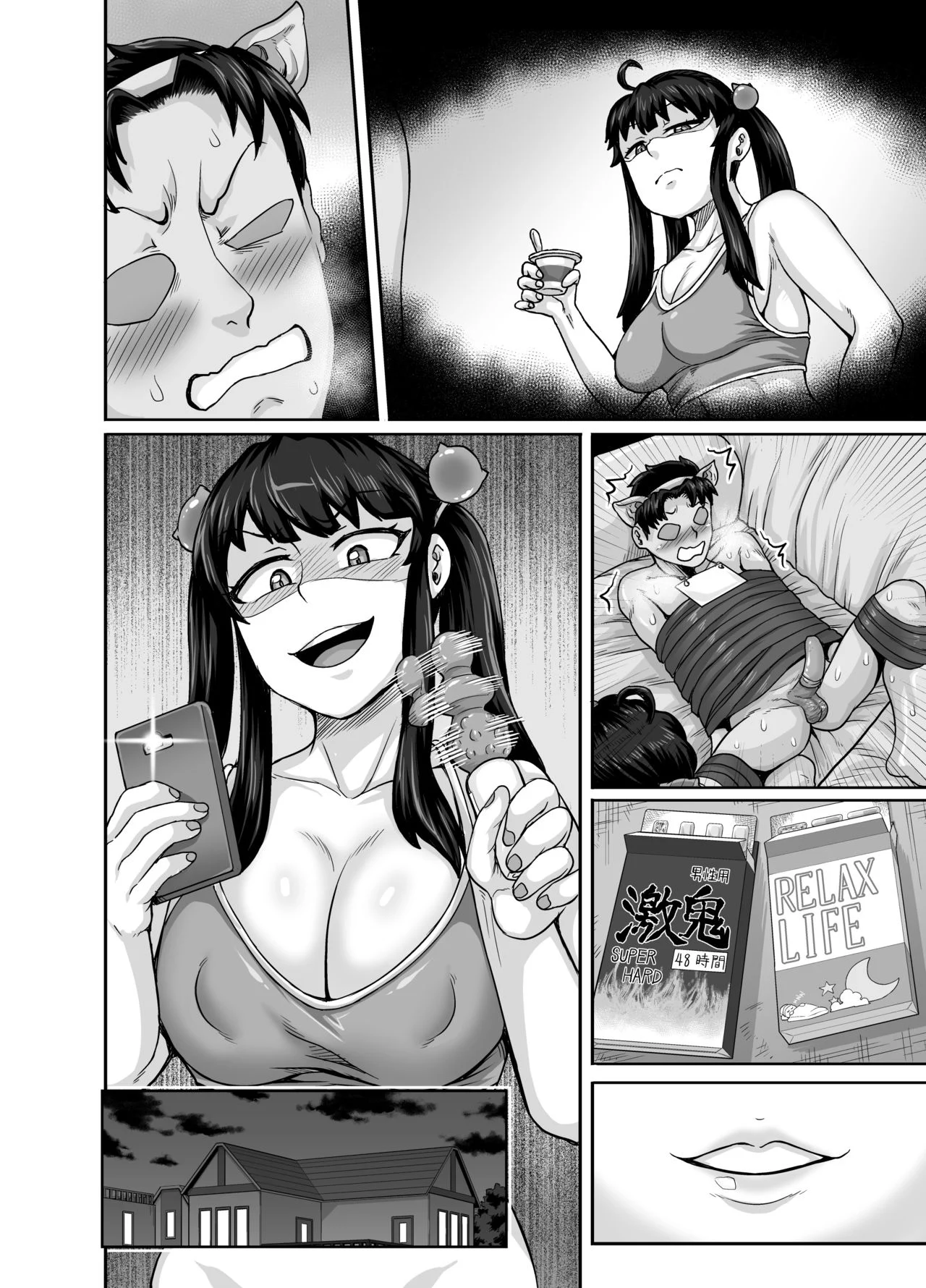 Annoying Sister Needs to Be Scolded!! [Juna Juna Juice] - Chapter 1 — Page 114