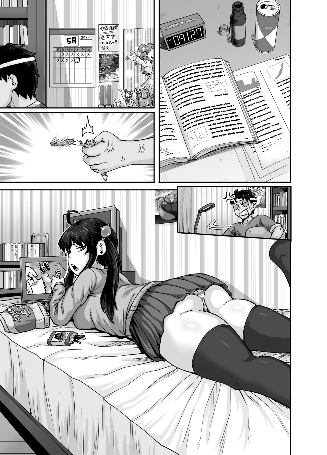 Annoying Sister Needs to Be Scolded!! [Juna Juna Juice] - Chapter 1 — Page 77