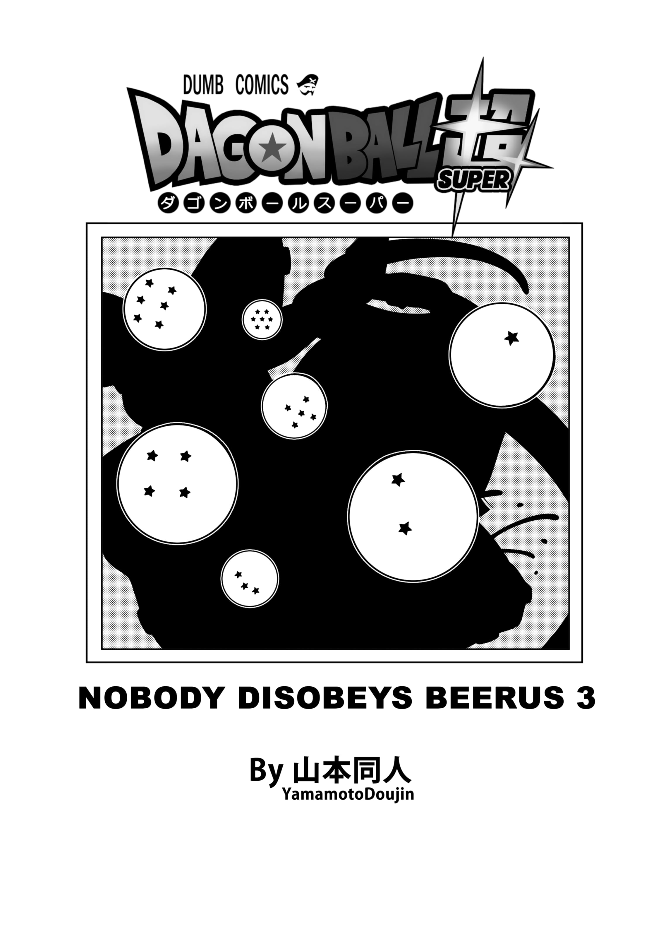No One Can Go Against Beerus! (Dragon Ball Super) [Yamamoto] - Chapter 3 — Page 7