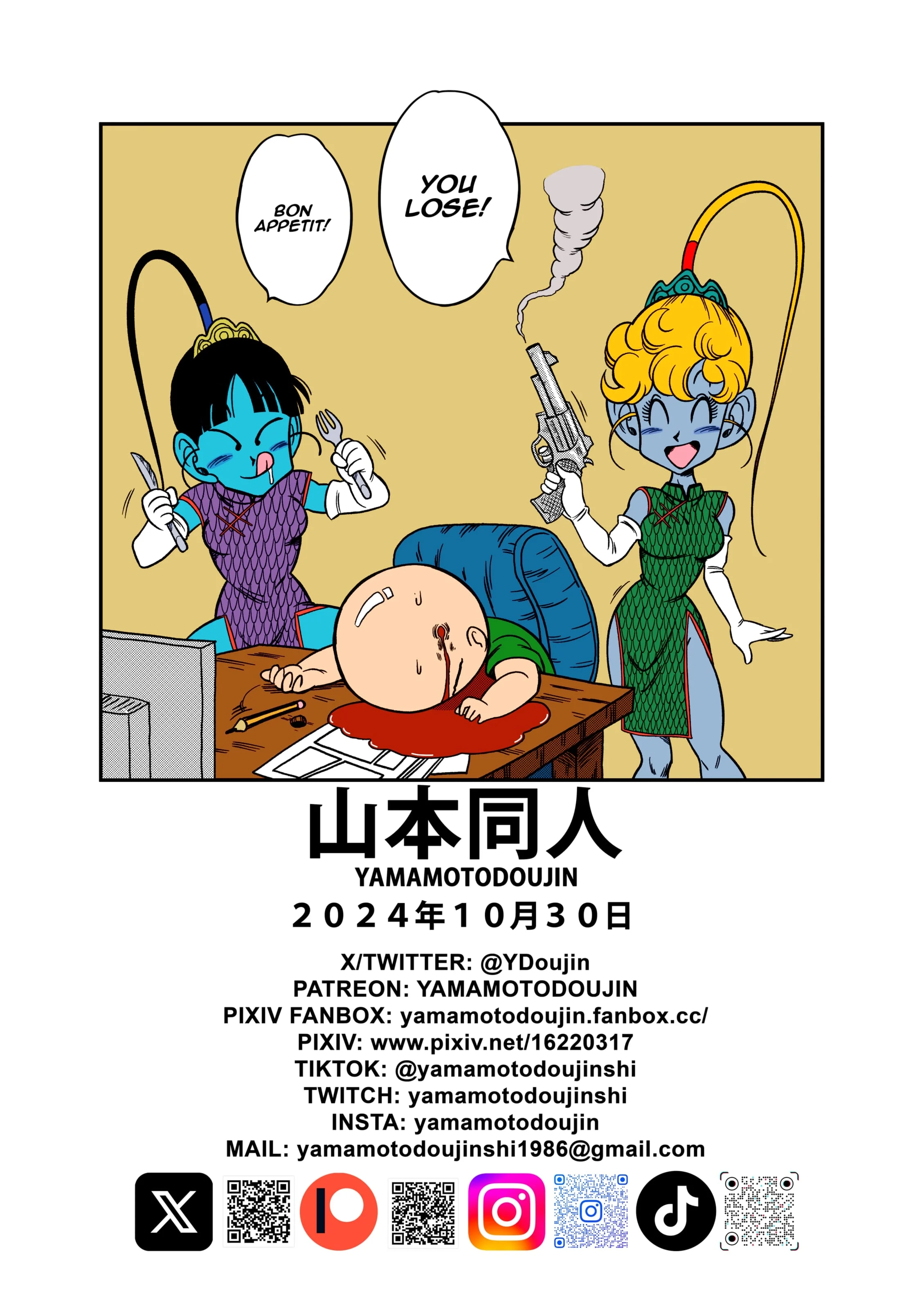 Paradise or Hell?! Snake Princess’s Hospitality (Dragon Ball Z) [Yamamoto] - Chapter 1 — Page 25