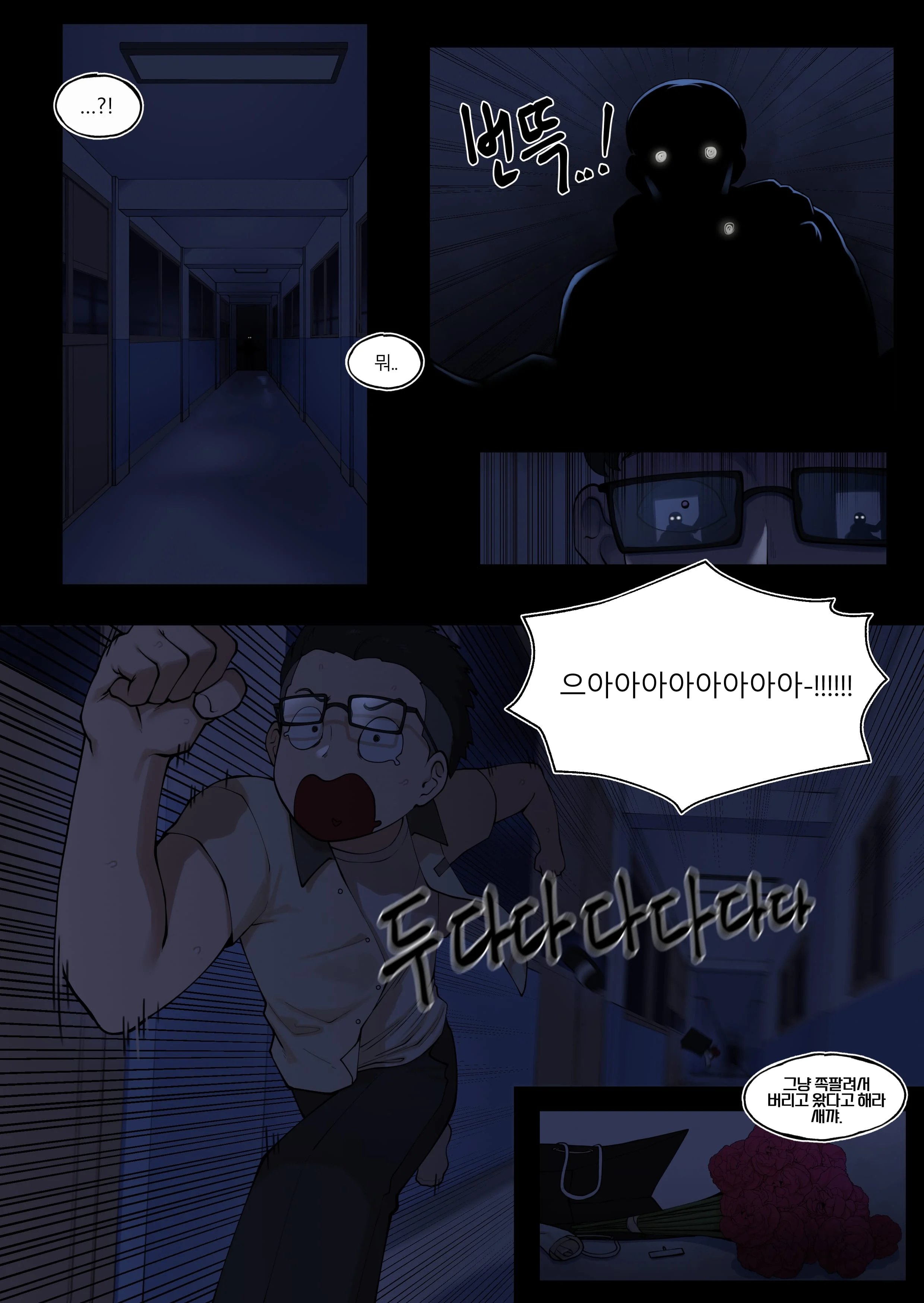 Tutor’s Grace [ABBB] - Chapter 2 — Page 38