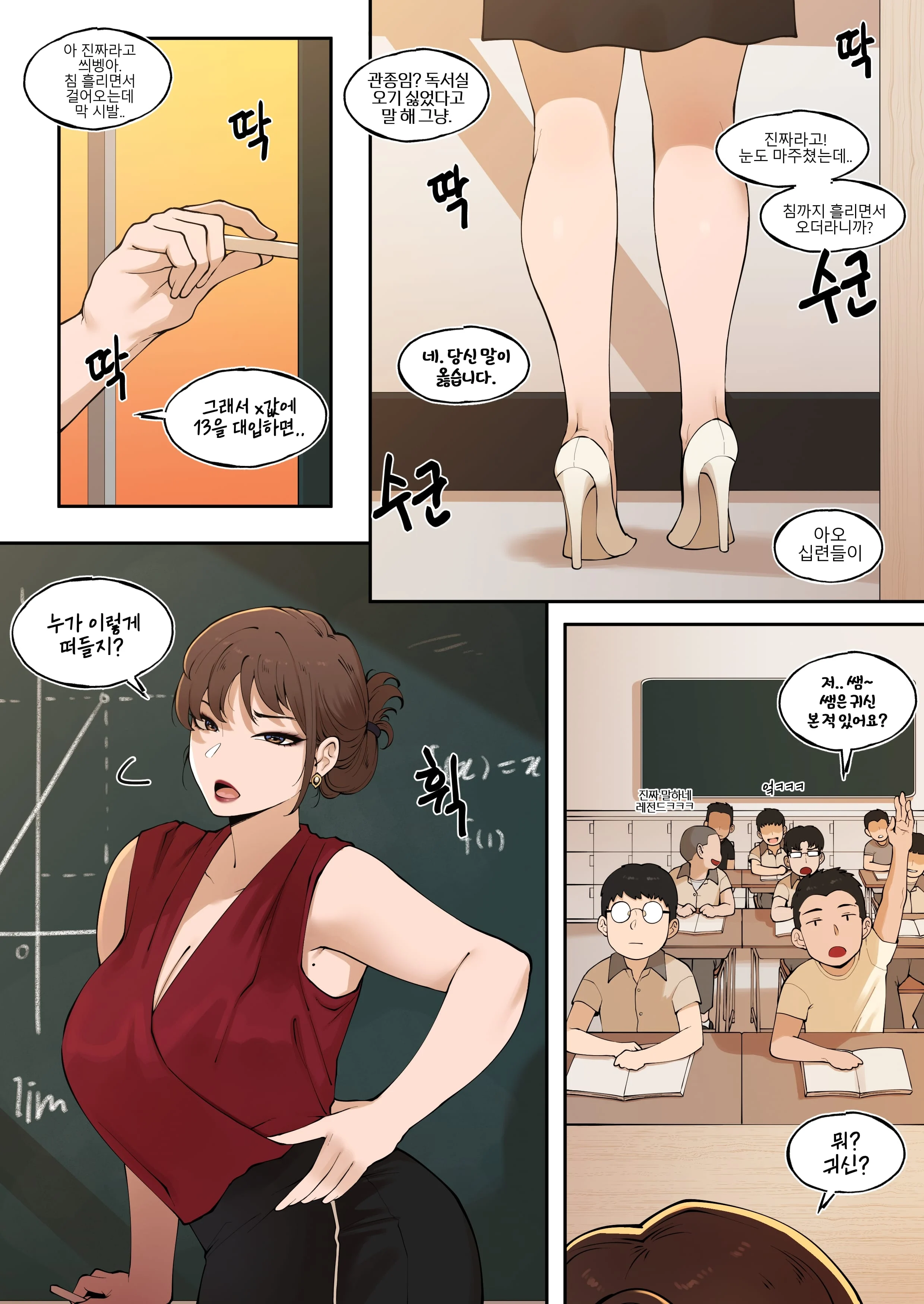 Tutor’s Grace [ABBB] - Chapter 2 — Page 39