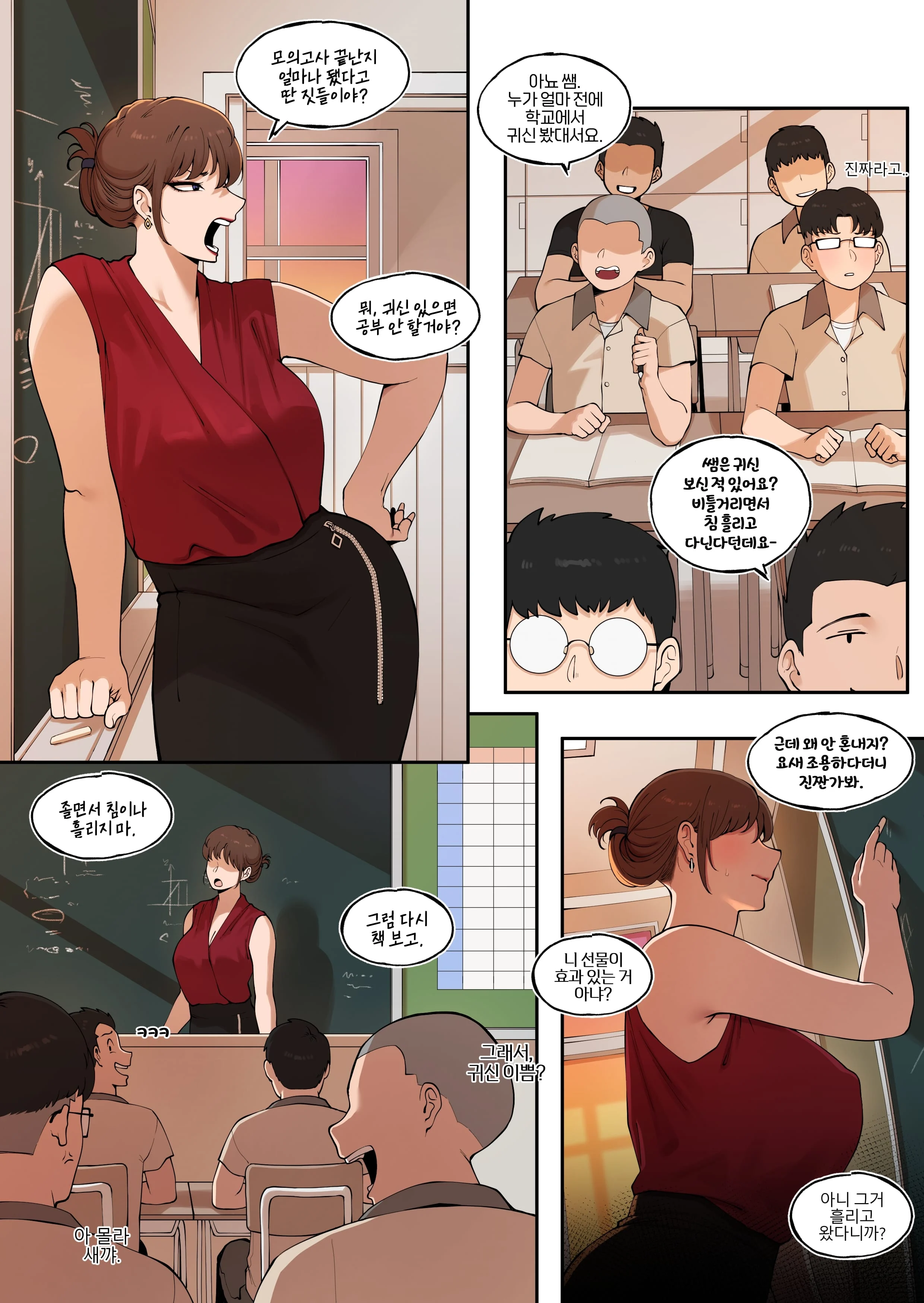 Tutor’s Grace [ABBB] - Chapter 2 — Page 40